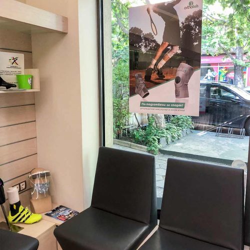 Ортопедичен магазин | Ортоцентър 1 | ОРТОТЕХ 3 Ортопедичен магазин | Ортоцентър 1 | ОРТОТЕХ 3