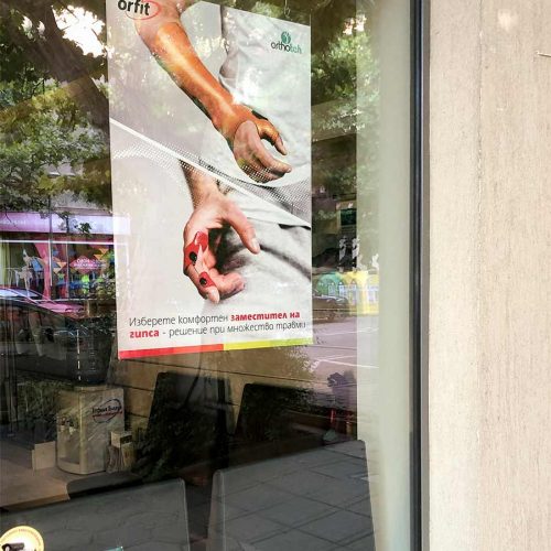 Ортопедичен магазин | Ортоцентър 1 | ОРТОТЕХ 4 Ортопедичен магазин | Ортоцентър 1 | ОРТОТЕХ 4