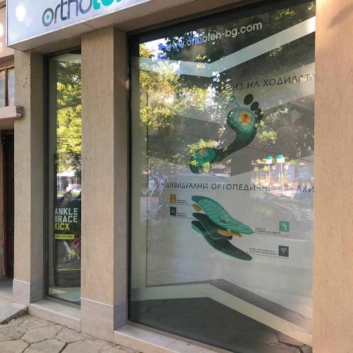 Ортопедичен магазин Ортоцентър 1 | ОРТОТЕХ Ортопедичен магазин Ортоцентър 1 | ОРТОТЕХ