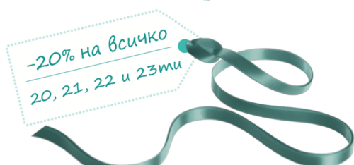 Коледно намаление в ОРТОТЕХ | 30% Отстъпка за всичко в магазини Ортотех 2