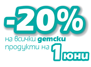 Промоция Детски ортопедични продукти | ОРТОТЕХ 2