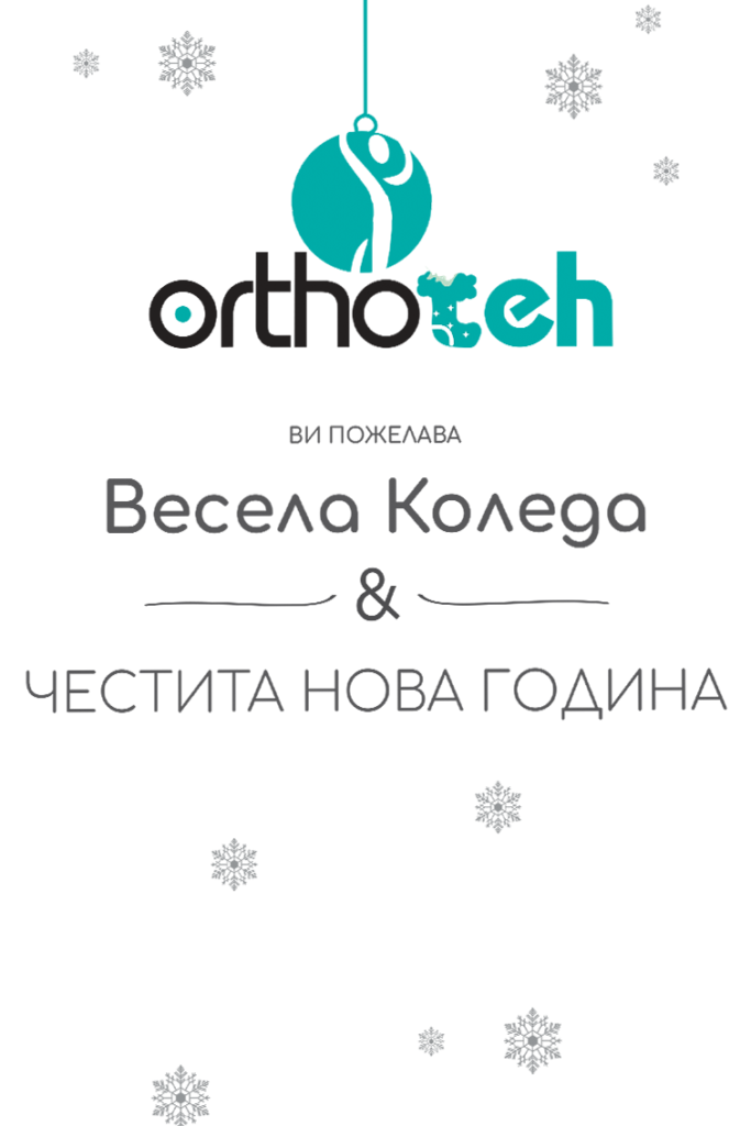 Весела Коледа от Ортотех | Банер