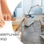Терапевтичен педикюр | ОРТОТЕХ Терапевтичен педикюр | ОРТОТЕХ